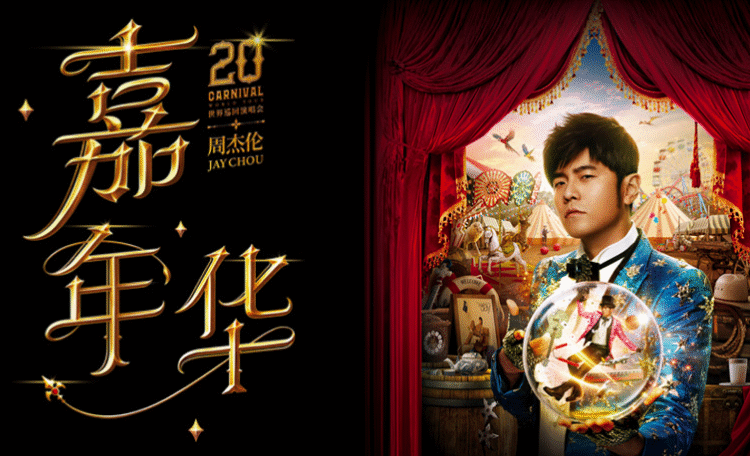 Jay Chou “Carnival World Tour 2023”