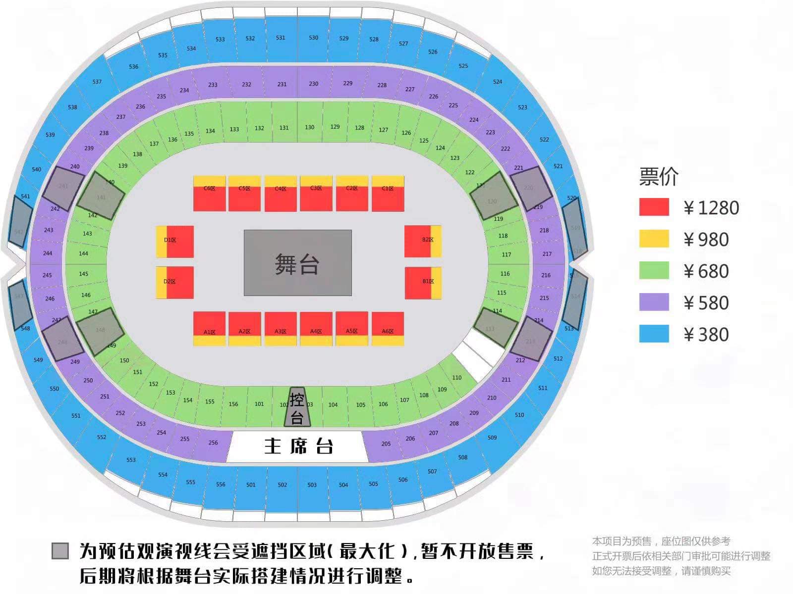 Sơ đồ sân khấu Mars concert Bắc Kinh