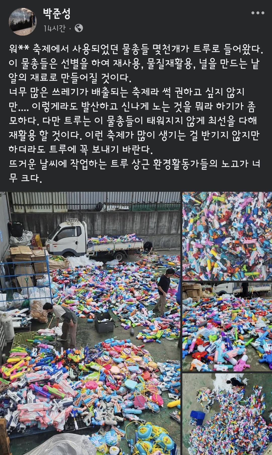 Bai viet cua ong Park nhan ve nhieu y kien dong tinh khi phan anh thuc trang rac thai nhua tai cac su kien giai tri nhu Waterbomb.